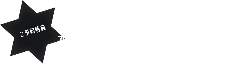 ウルトラマンイベント